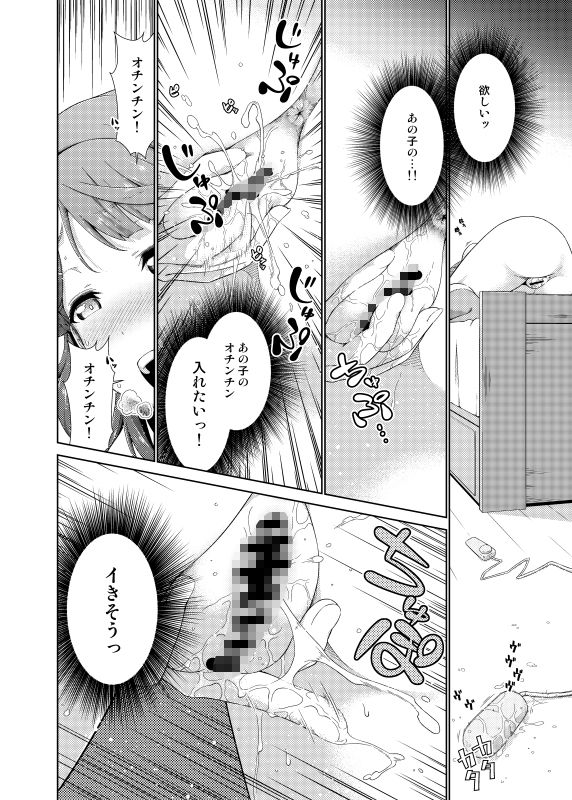 今は私との時間だよ 後編 サンプル1ページ目
