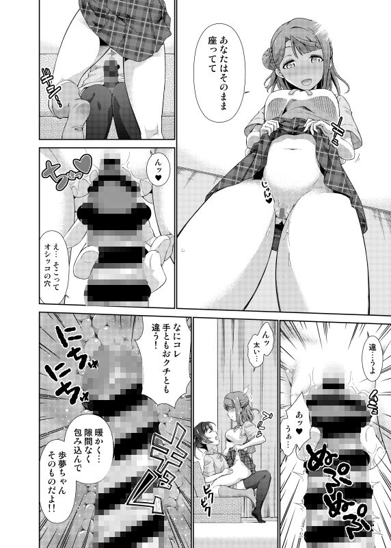 今は私との時間だよ 後編 サンプル2ページ目