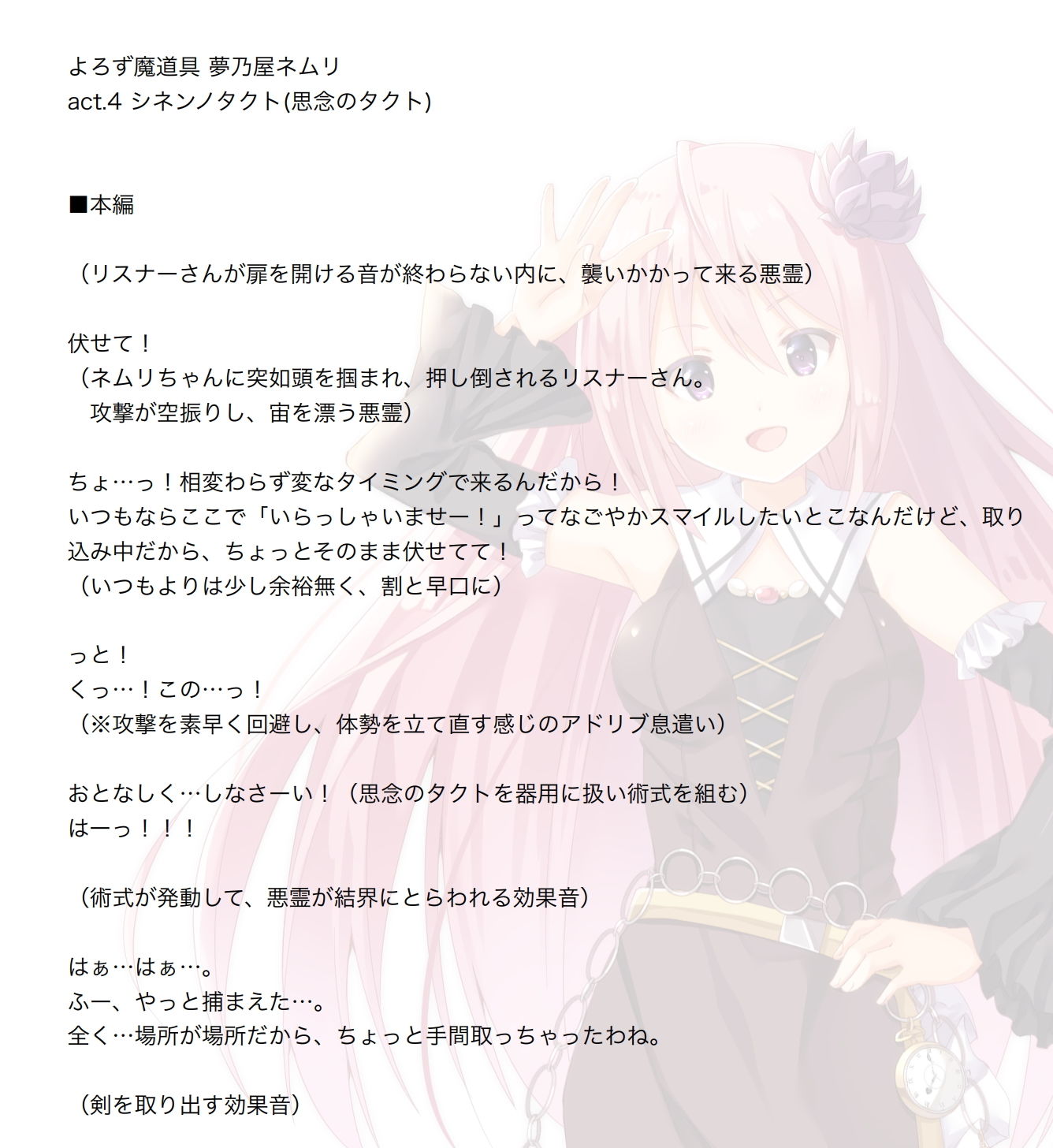 【テキスト版】よろず魔道具 夢乃屋ネムリ 魔道具パックその2（4-6巻セット） サンプル1ページ目