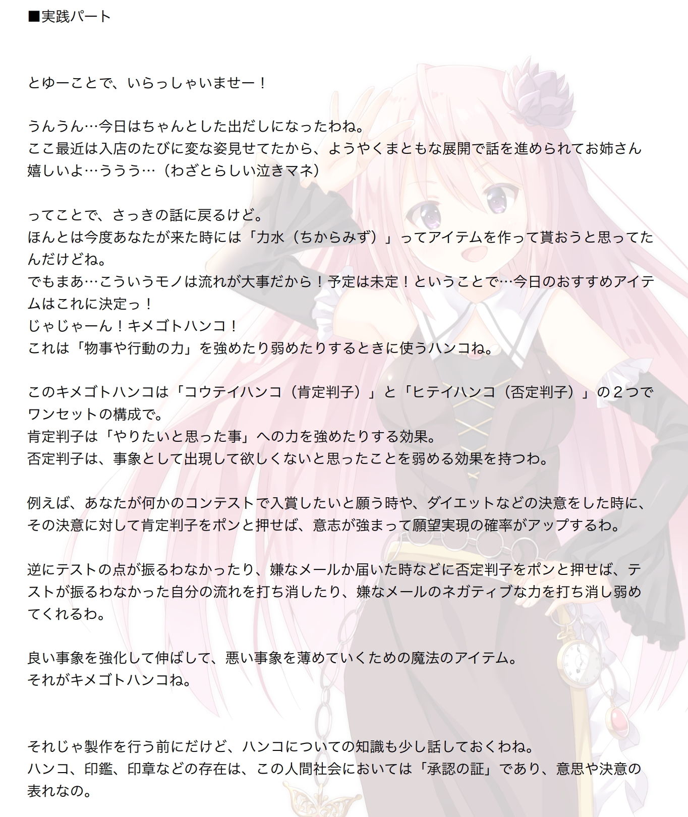 【テキスト版】よろず魔道具 夢乃屋ネムリ 魔道具パックその2（4-6巻セット） サンプル2ページ目