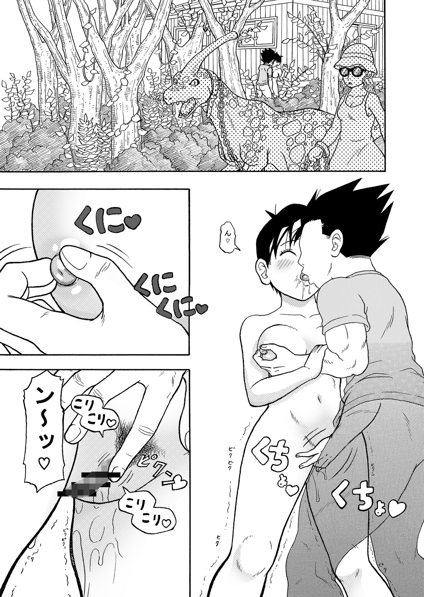 ビーデルさんとお外でエッチ サンプル5ページ目