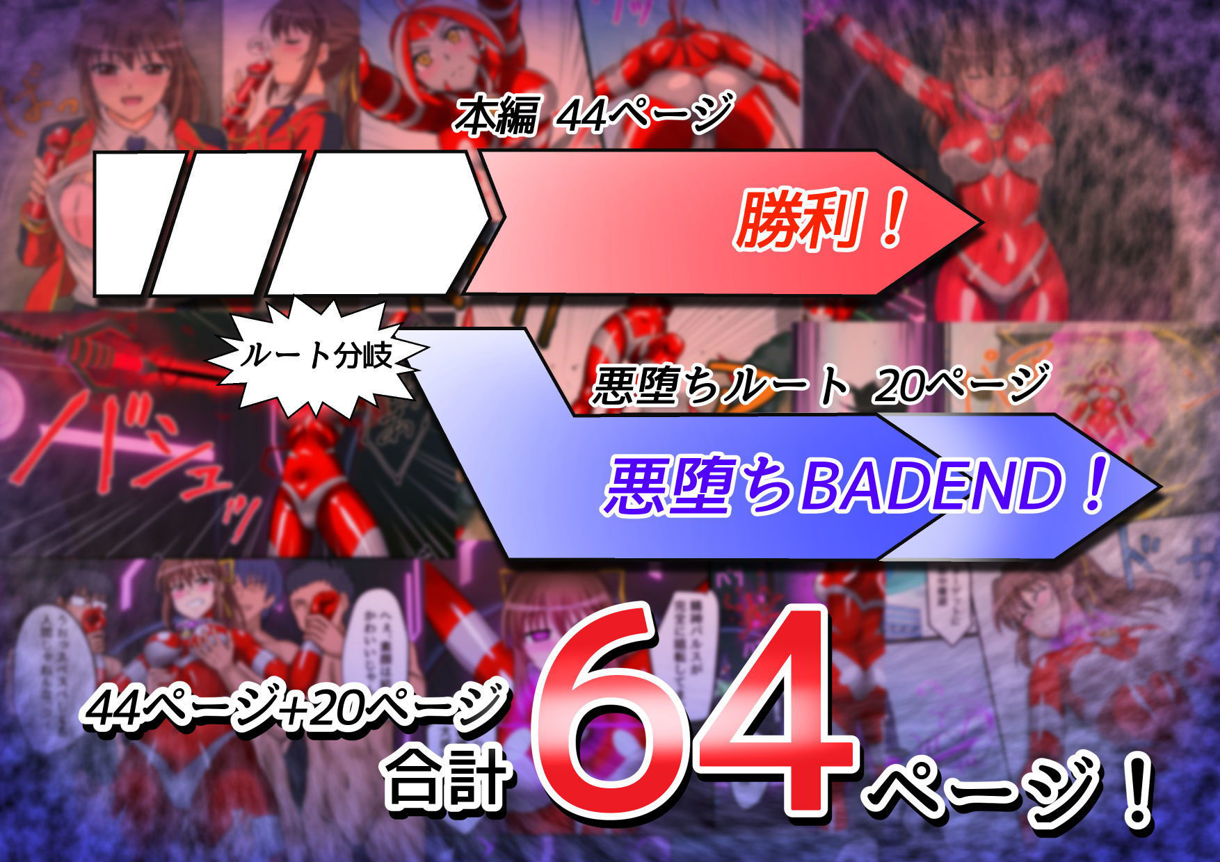 アルティメットレナ 第4話 宇宙人の罠！不完全変身！ サンプル3ページ目
