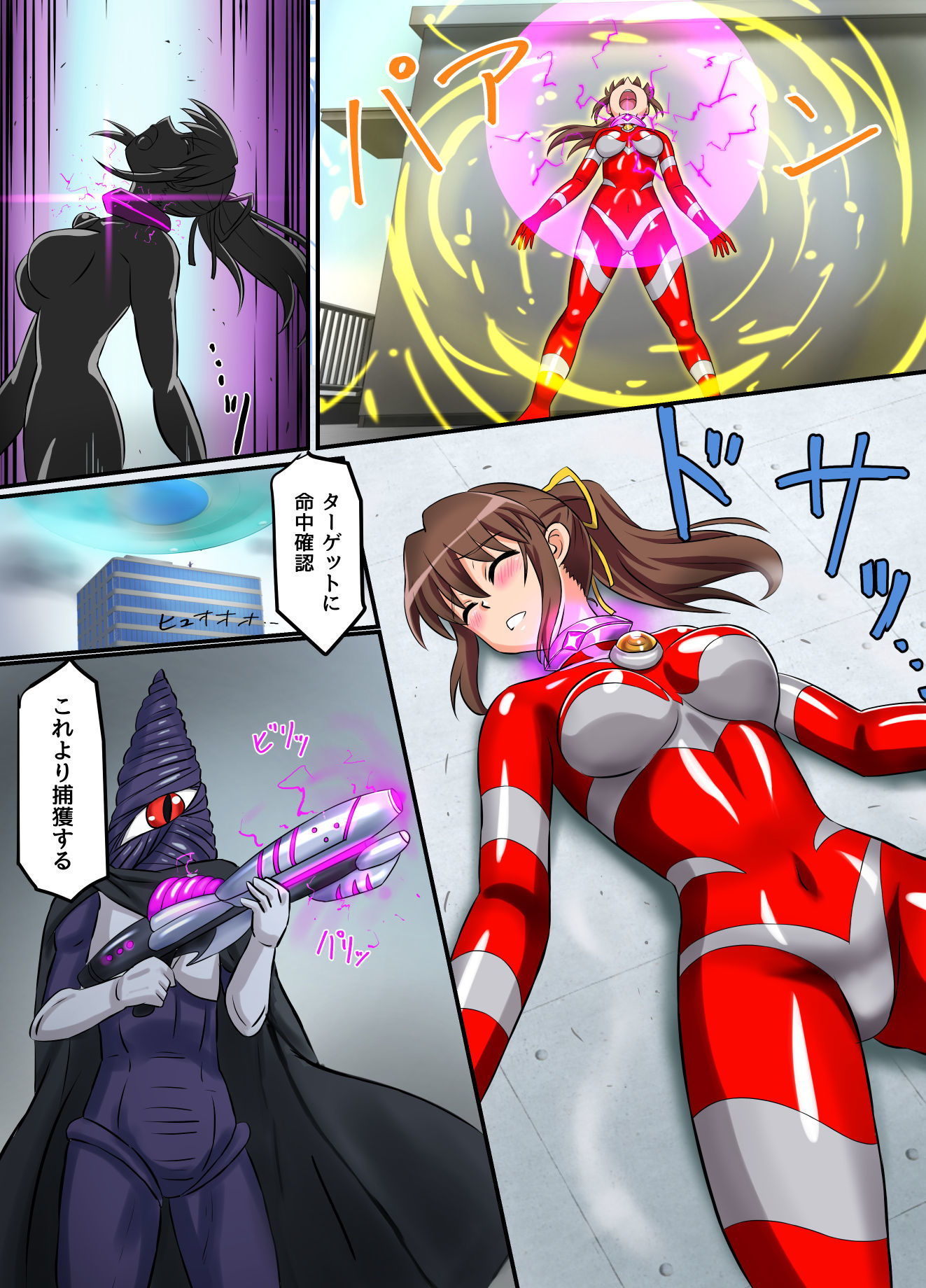 アルティメットレナ 第4話 宇宙人の罠！不完全変身！ サンプル5ページ目