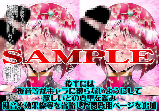 BOBonホムラ-完全版- サンプル5ページ目