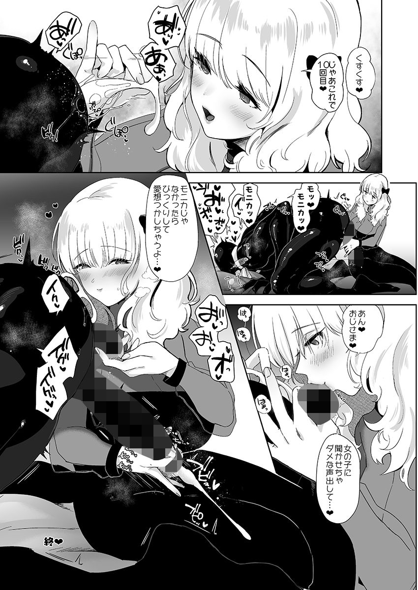 セイレーンのゆりかご サンプル3ページ目