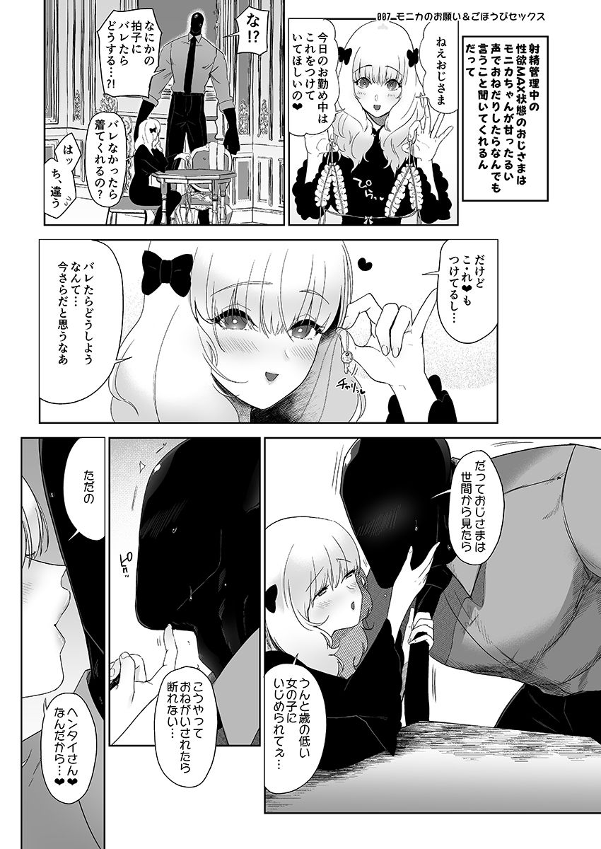セイレーンのゆりかご サンプル4ページ目