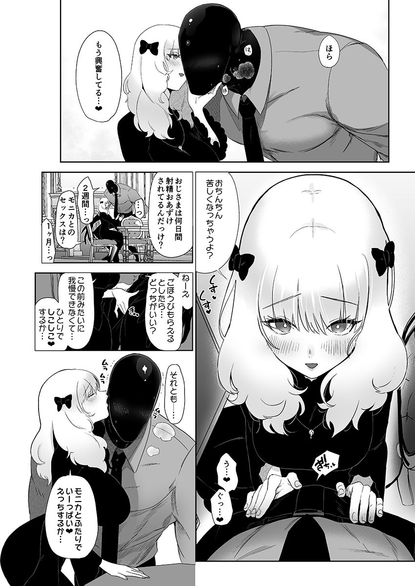 セイレーンのゆりかご サンプル5ページ目