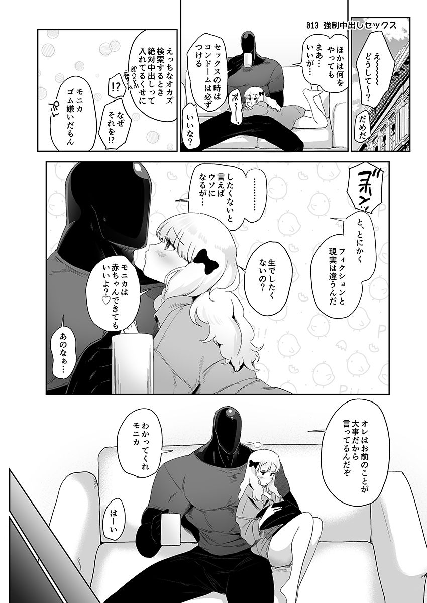 セイレーンのゆりかご サンプル8ページ目