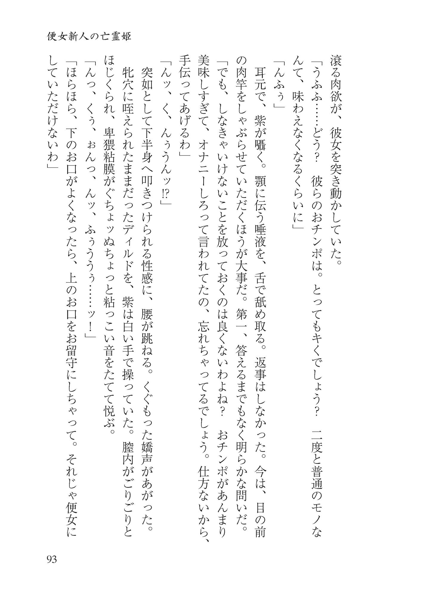 八雲白玉アクメイキ サンプル1ページ目