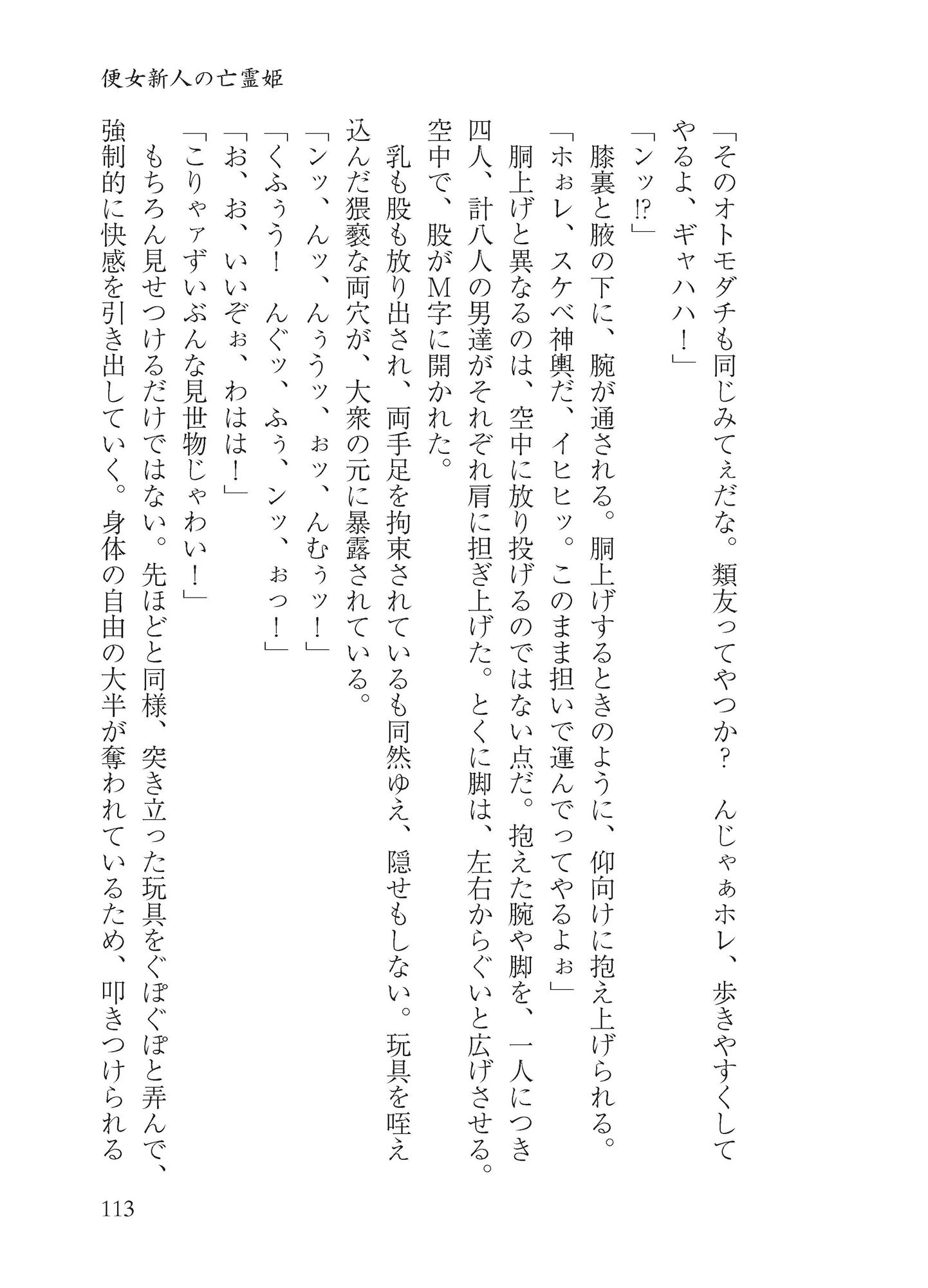 八雲白玉アクメイキ サンプル2ページ目