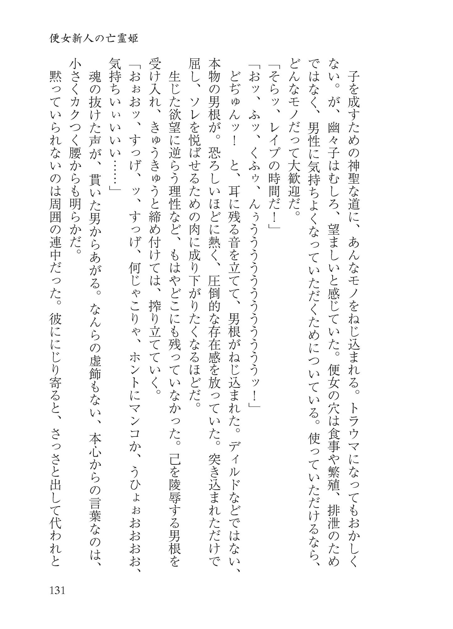 八雲白玉アクメイキ サンプル3ページ目