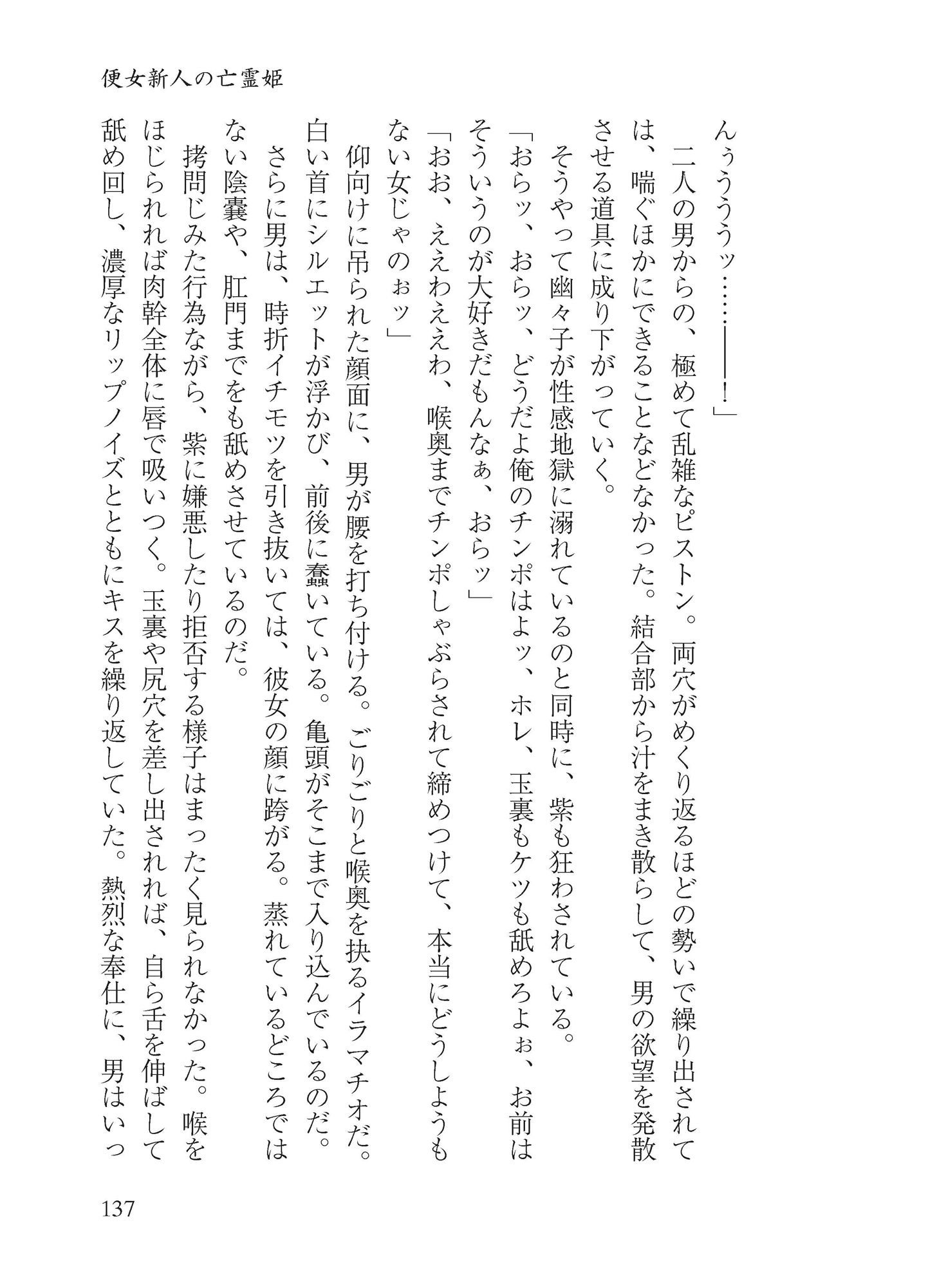 八雲白玉アクメイキ サンプル4ページ目