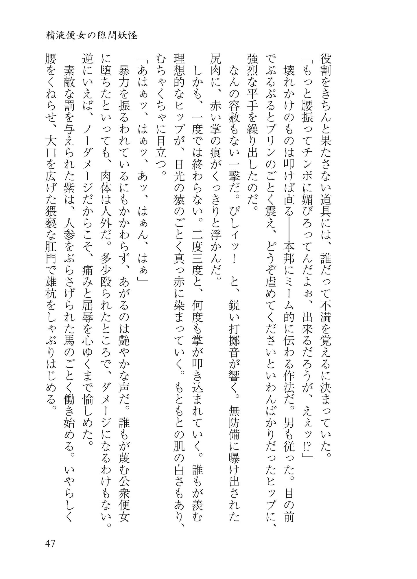 八雲白玉アクメイキ サンプル8ページ目