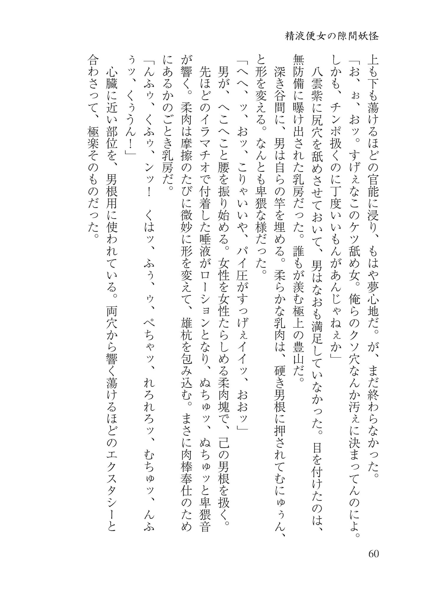 八雲白玉アクメイキ サンプル9ページ目
