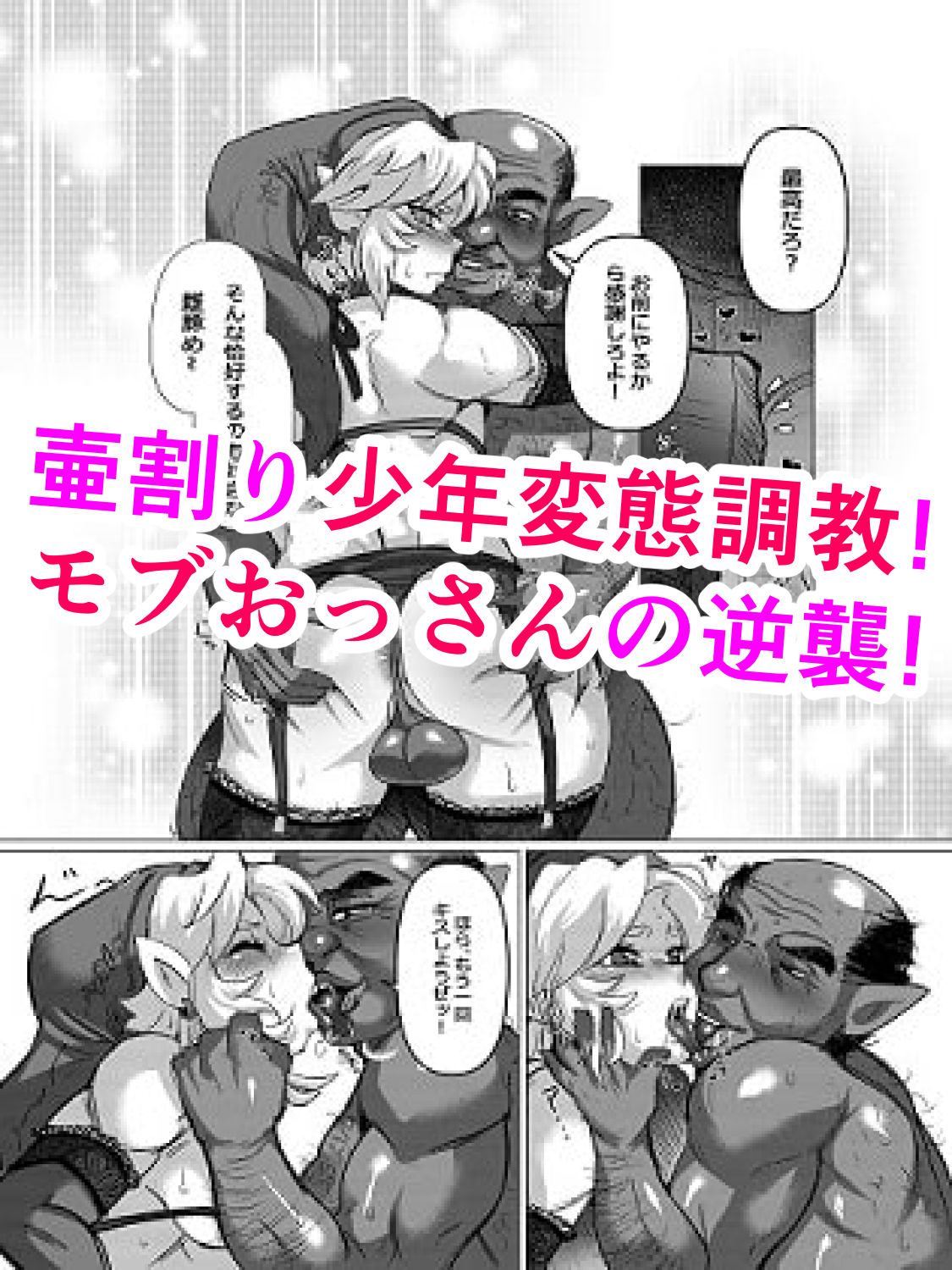 あの子の初めてを奪うのはおれ サンプル1ページ目