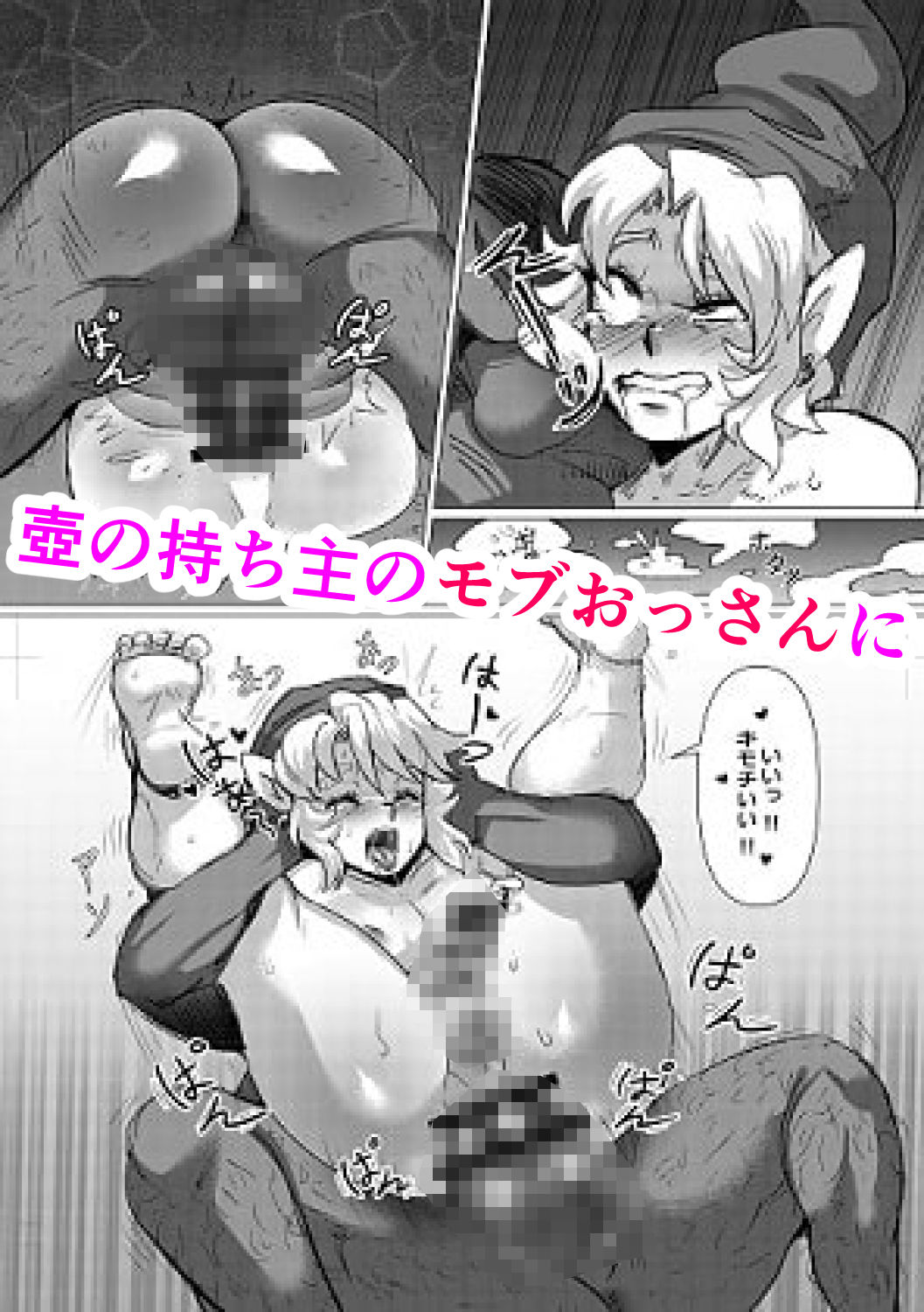 あの子の初めてを奪うのはおれ サンプル3ページ目