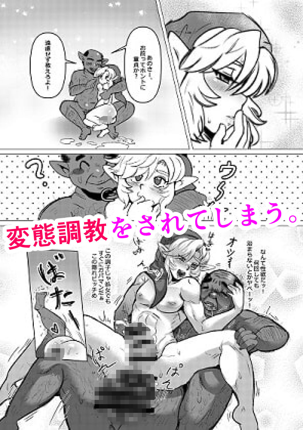 あの子の初めてを奪うのはおれ サンプル4ページ目