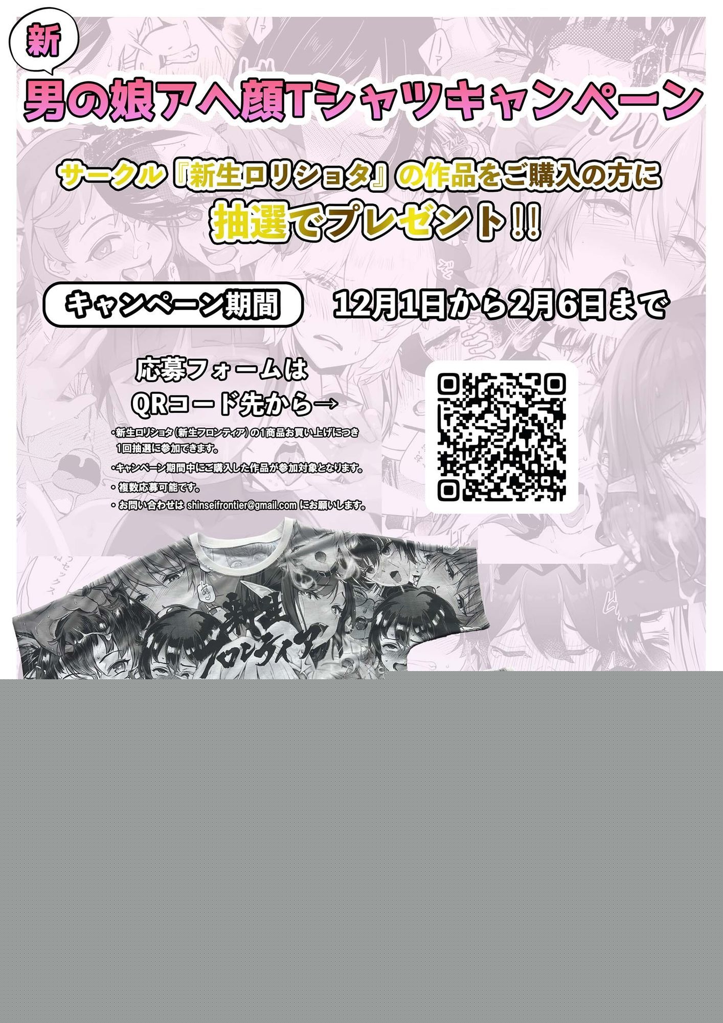 あの子の初めてを奪うのはおれ サンプル5ページ目