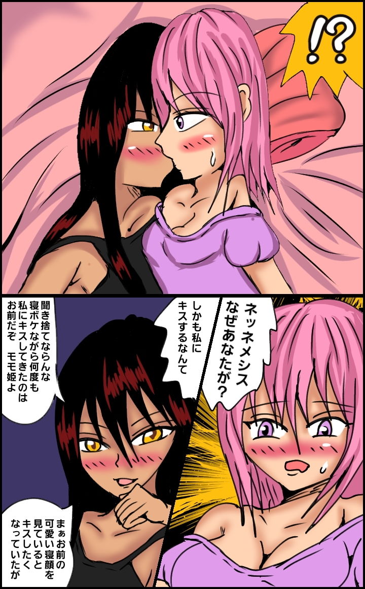 レズとらぶぅる2 サンプル1ページ目
