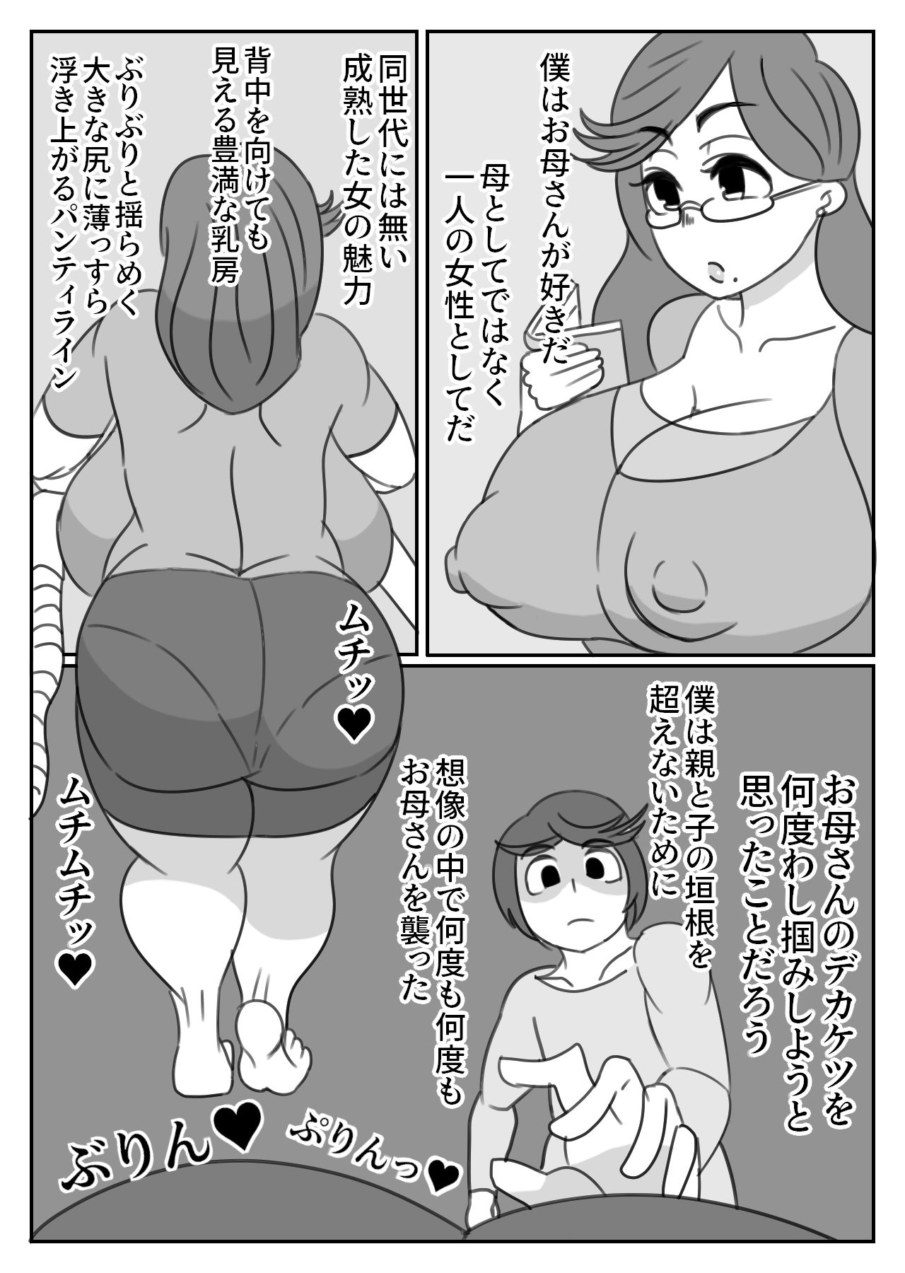 家庭訪問で犯●れた教育ママ サンプル2ページ目