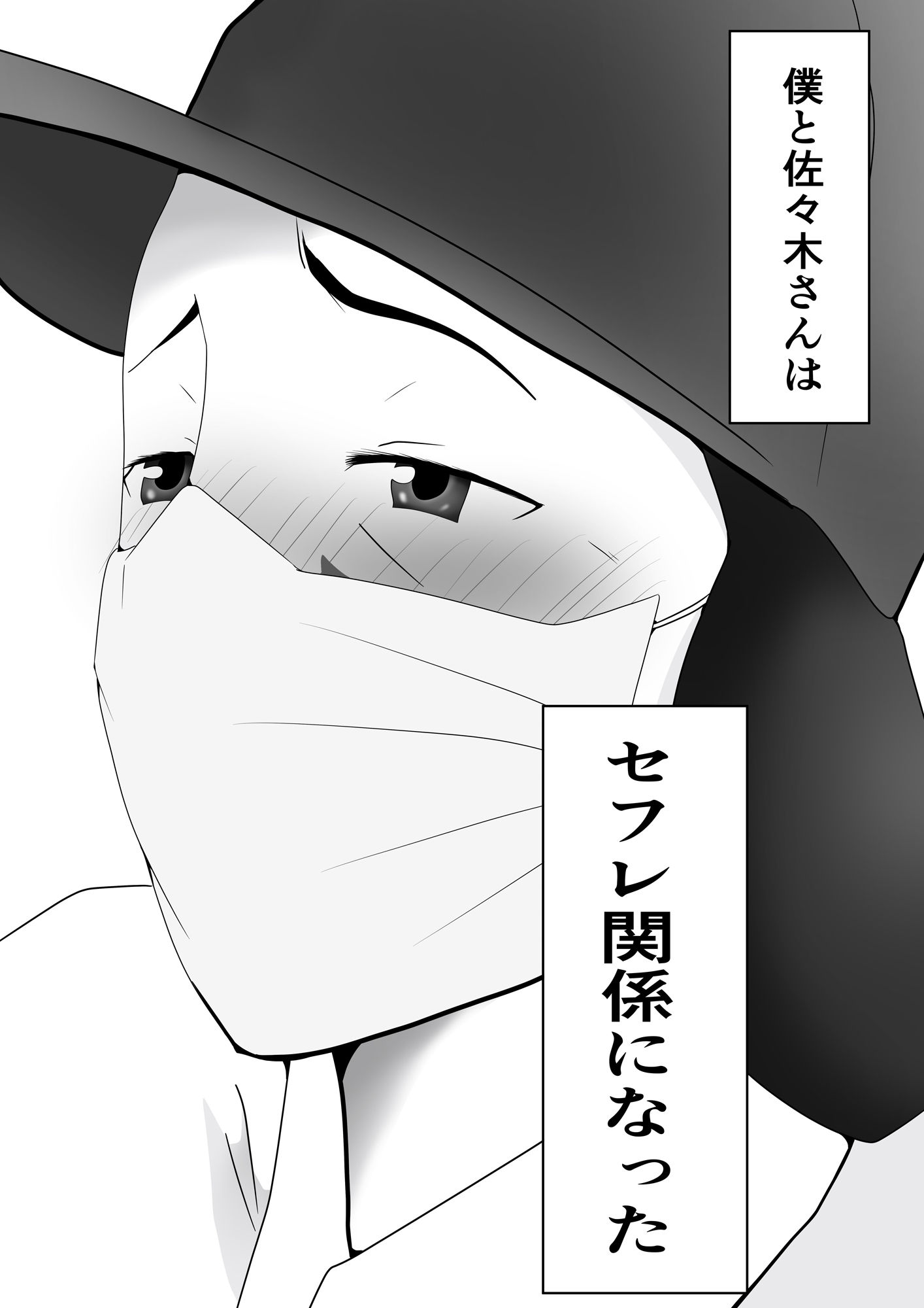 （続）パートのおばちゃんがセフレになったは時の話 サンプル2ページ目