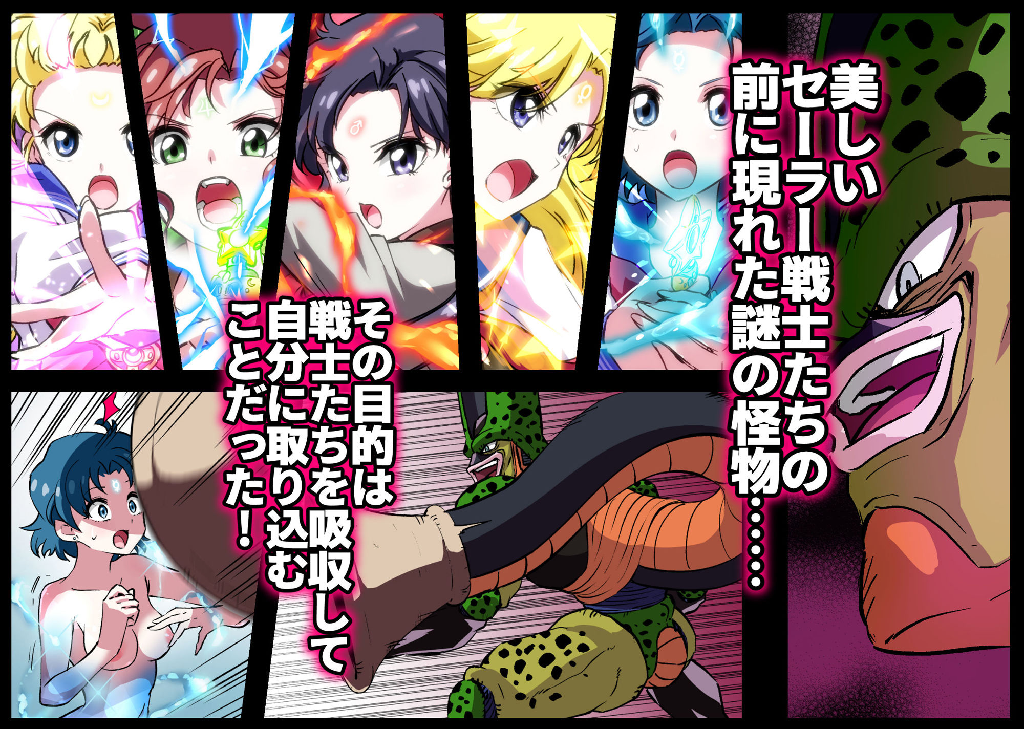 セルの餌Ext. 散月編 サンプル1ページ目