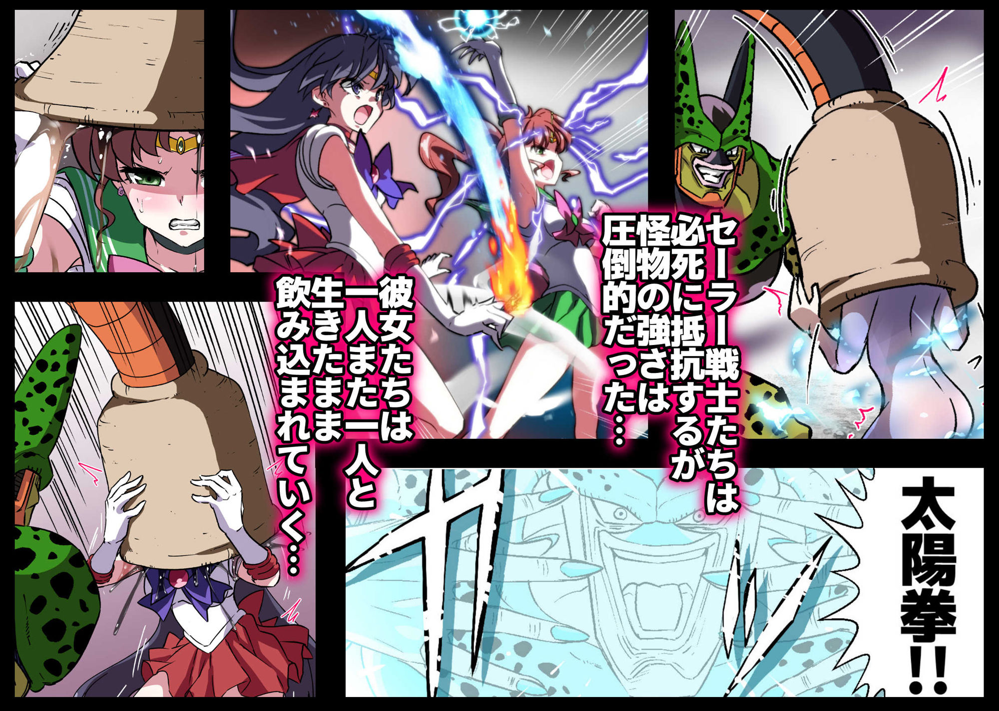 セルの餌Ext. 散月編 サンプル2ページ目