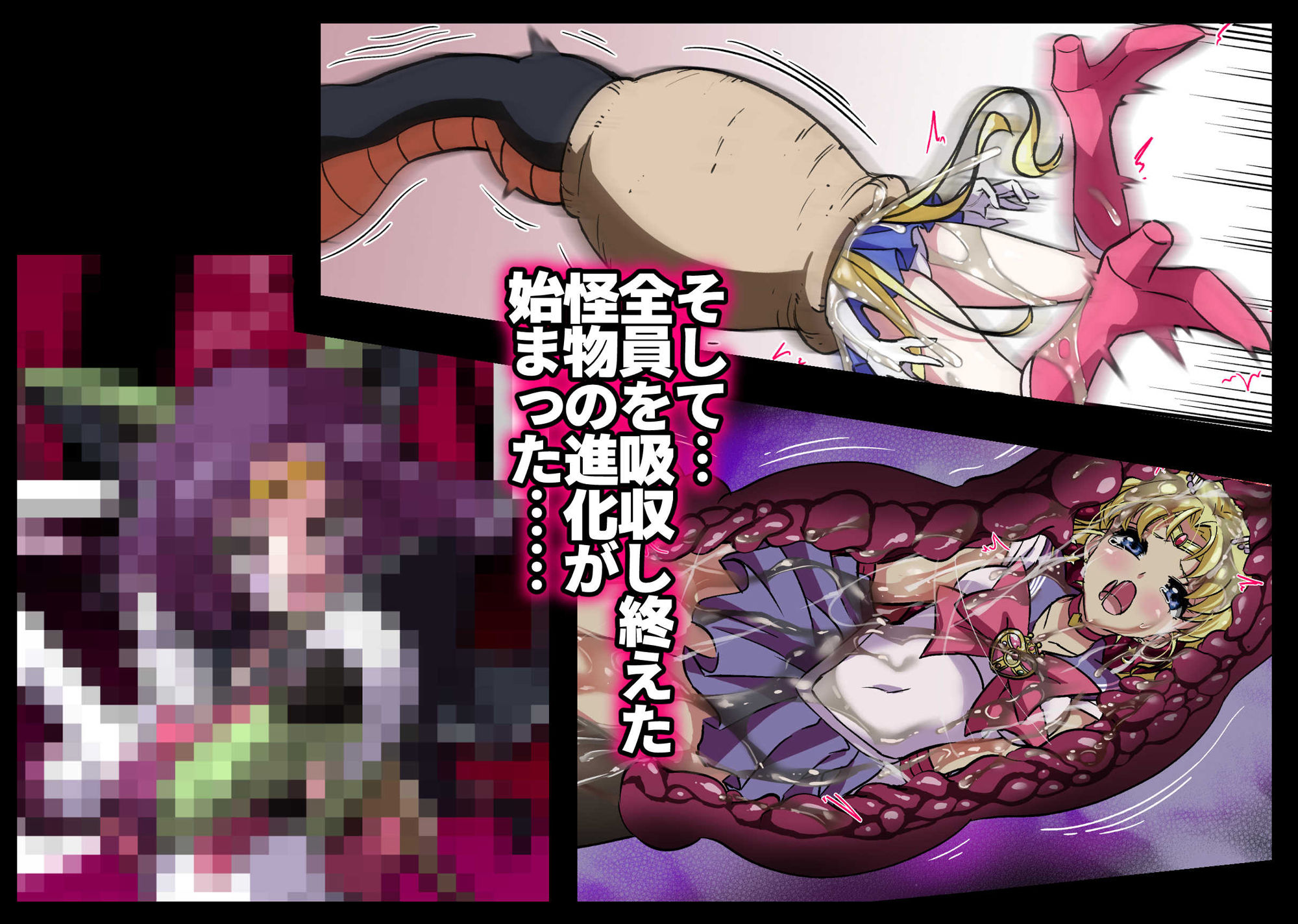 セルの餌Ext. 散月編 サンプル3ページ目