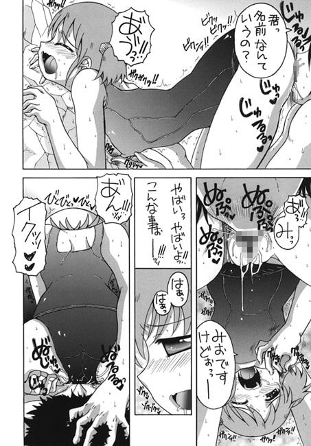 くじらと水着と阪本さん サンプル1ページ目