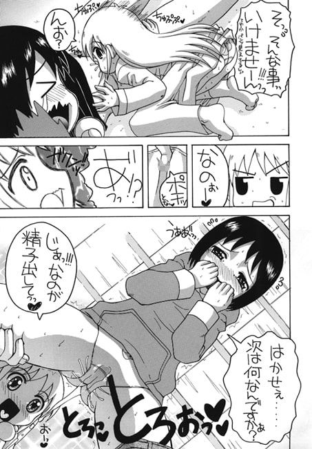 くじらと水着と阪本さん サンプル3ページ目