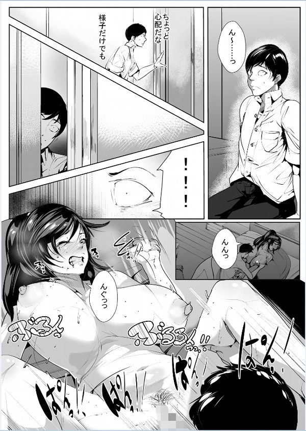 ボクのママになれ！ サンプル4ページ目