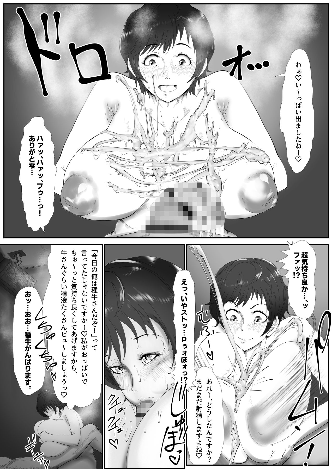 シンデレラ・チェスツ サンプル1ページ目