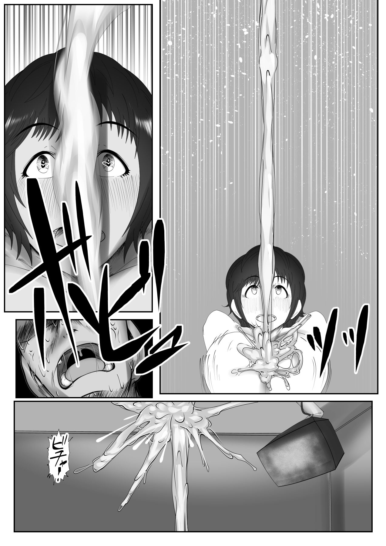 シンデレラ・チェスツ サンプル2ページ目