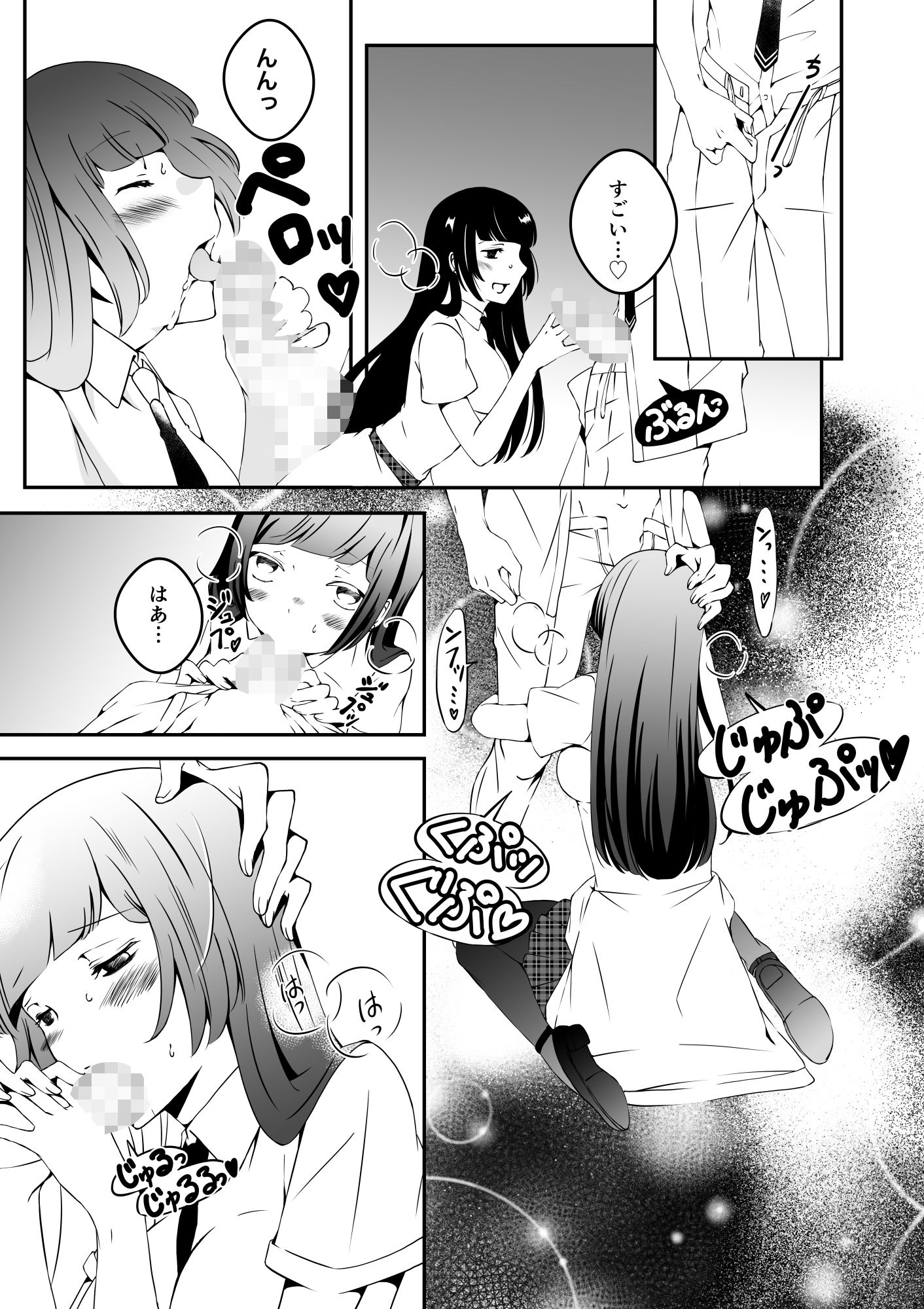マネキンになった彼女たち 番外編 サンプル3ページ目