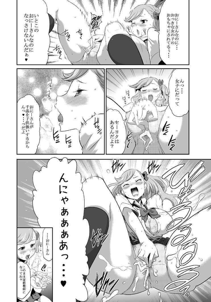 巨女メガ盛！！ サンプル4ページ目