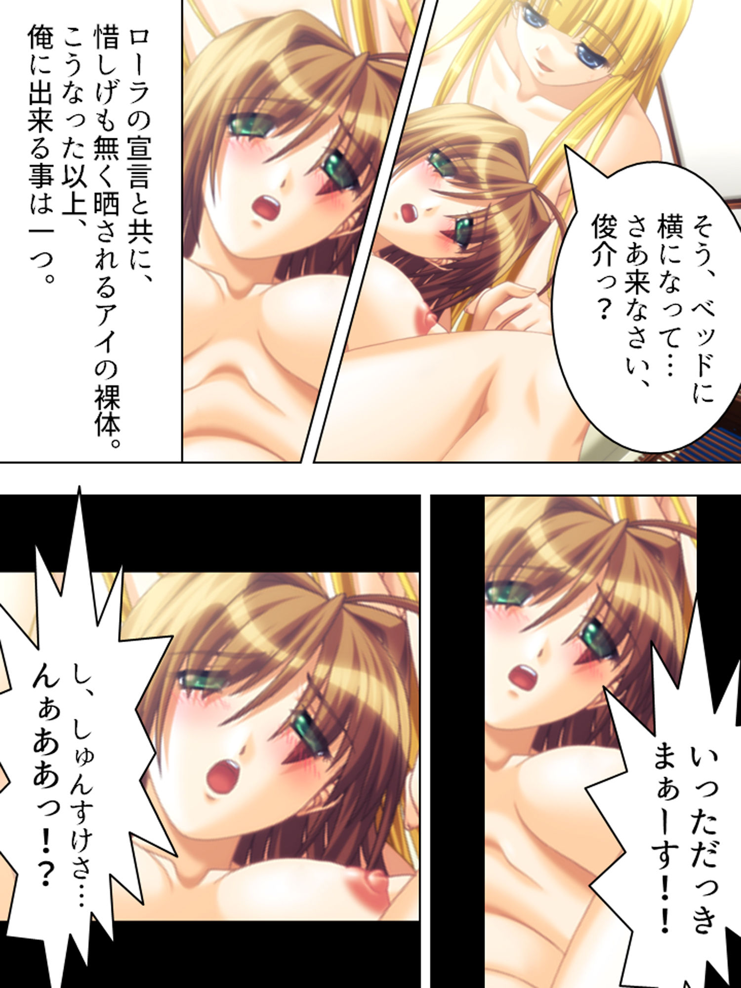 ルームメイトはHなお姫様！毎日朝晩ヤリまくり！！ 中 サンプル1ページ目