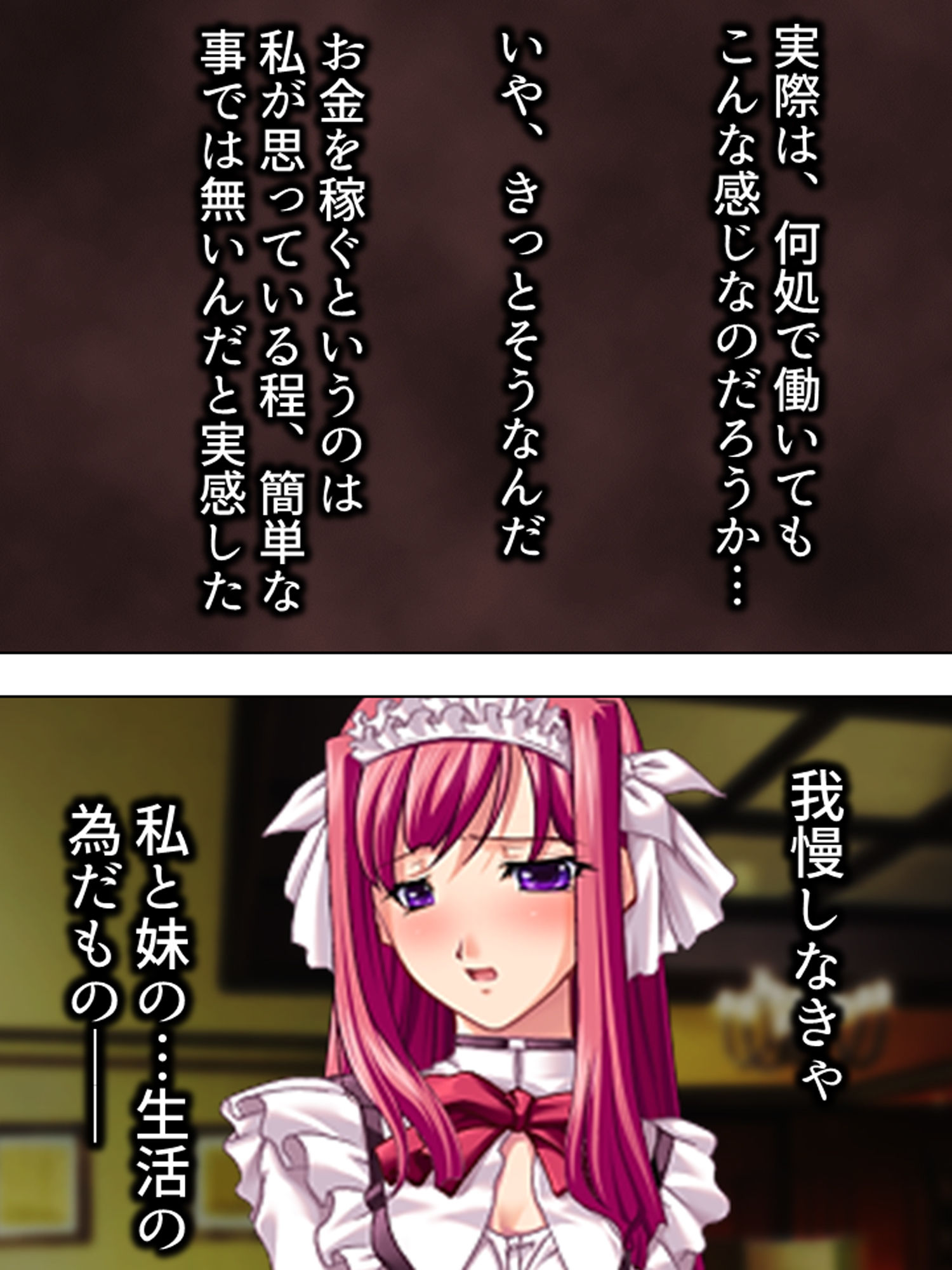 羞恥ファミレス裏バイト…●され尊厳を失った美人姉妹 1巻 サンプル3ページ目