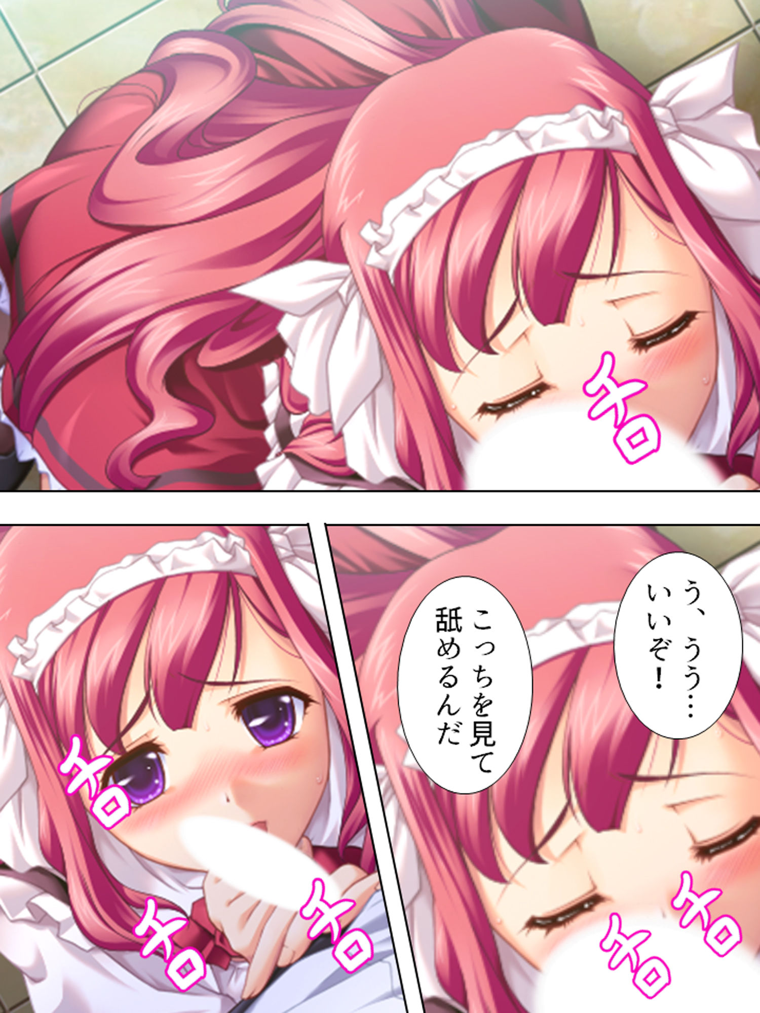 羞恥ファミレス裏バイト…●され尊厳を失った美人姉妹 1巻 サンプル6ページ目