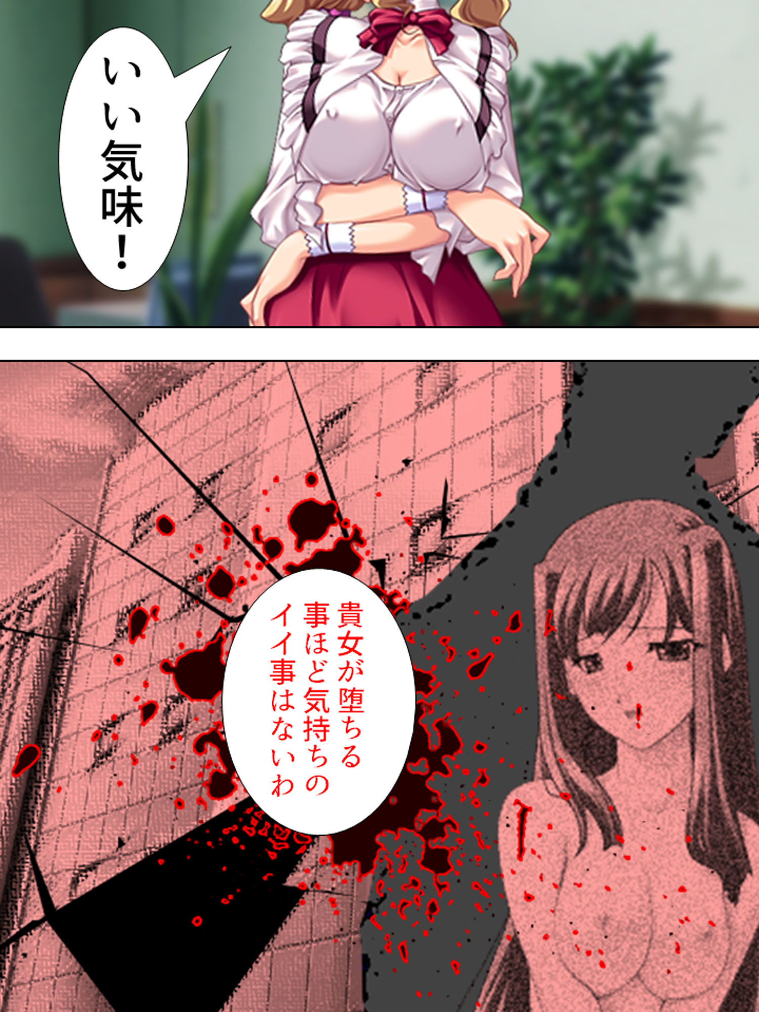 羞恥ファミレス裏バイト…●され尊厳を失った美人姉妹 1巻 サンプル9ページ目