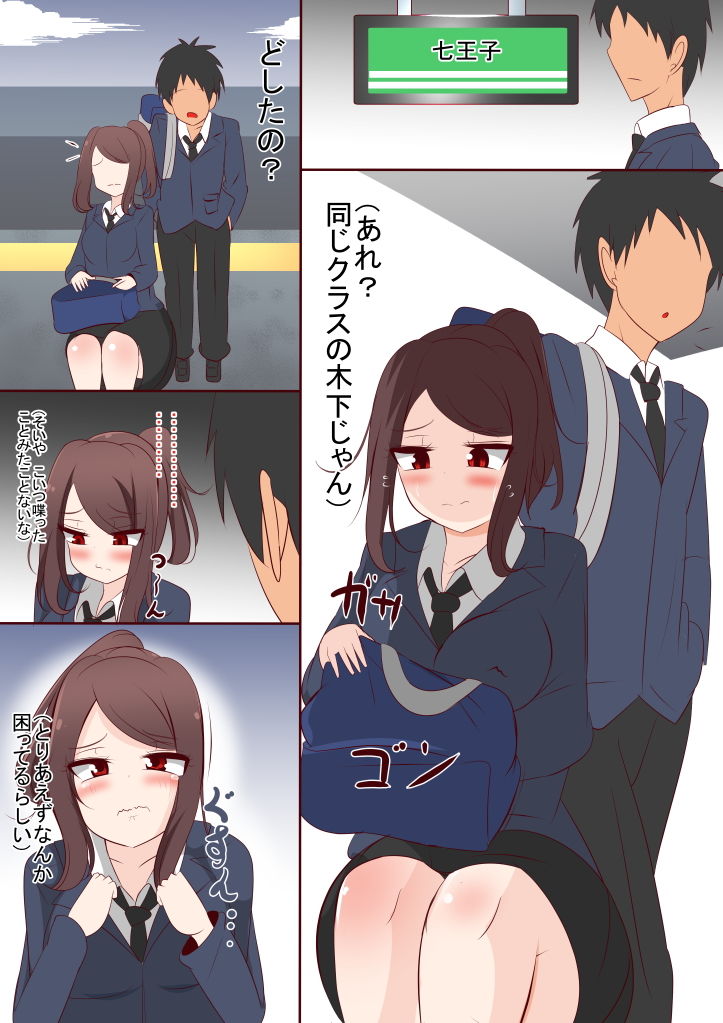 陰キャちゃんに好かれて毎日自撮りを送ってくるようになりました。 サンプル1ページ目