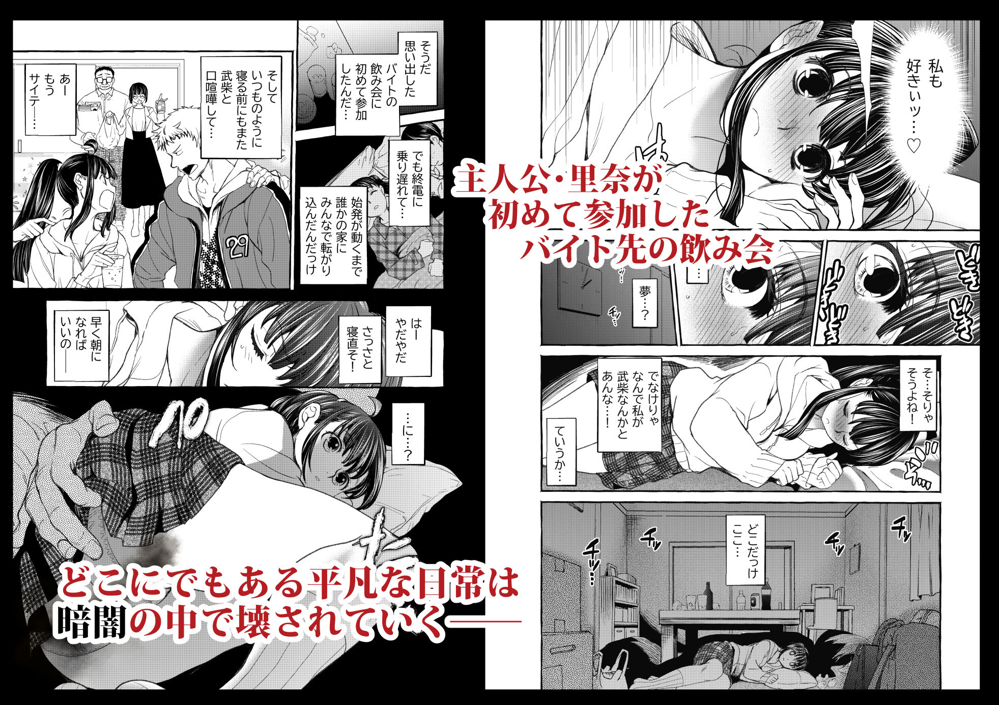 暗い家V サンプル1ページ目