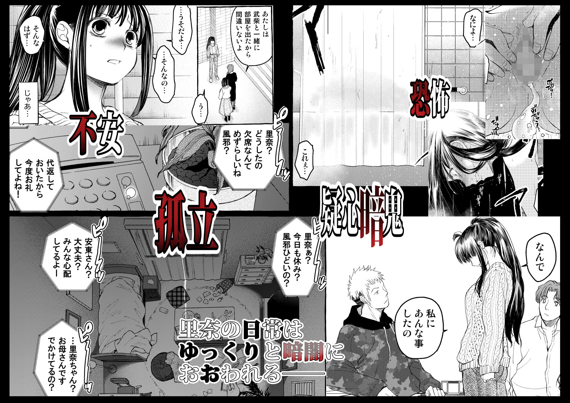 暗い家V サンプル3ページ目