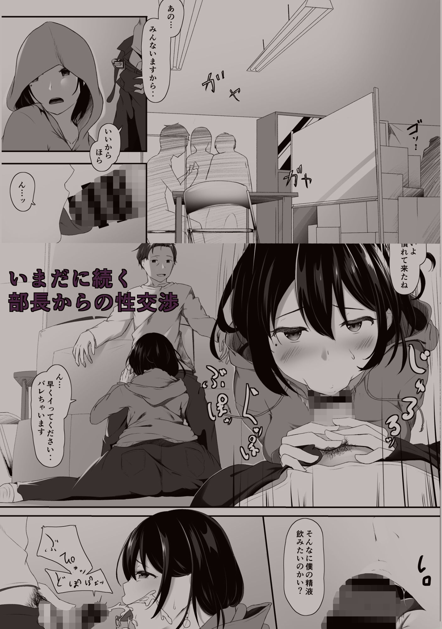 はじめてのひめごと… 〜交わり編〜 サンプル1ページ目