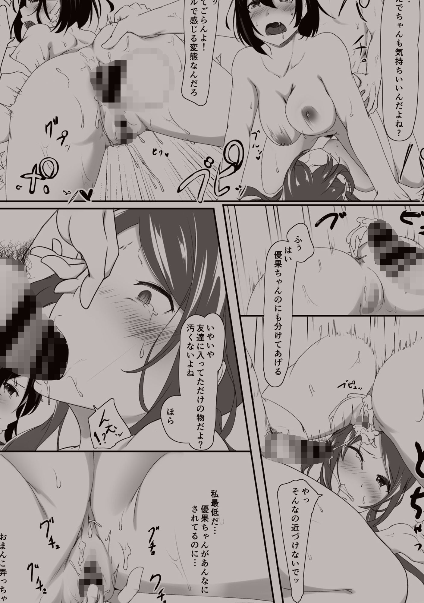 はじめてのひめごと… 〜交わり編〜 サンプル4ページ目