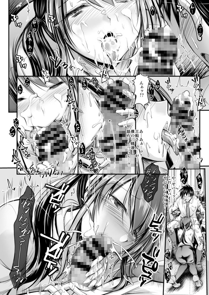 三船さんと衣装室でナイショの サンプル4ページ目