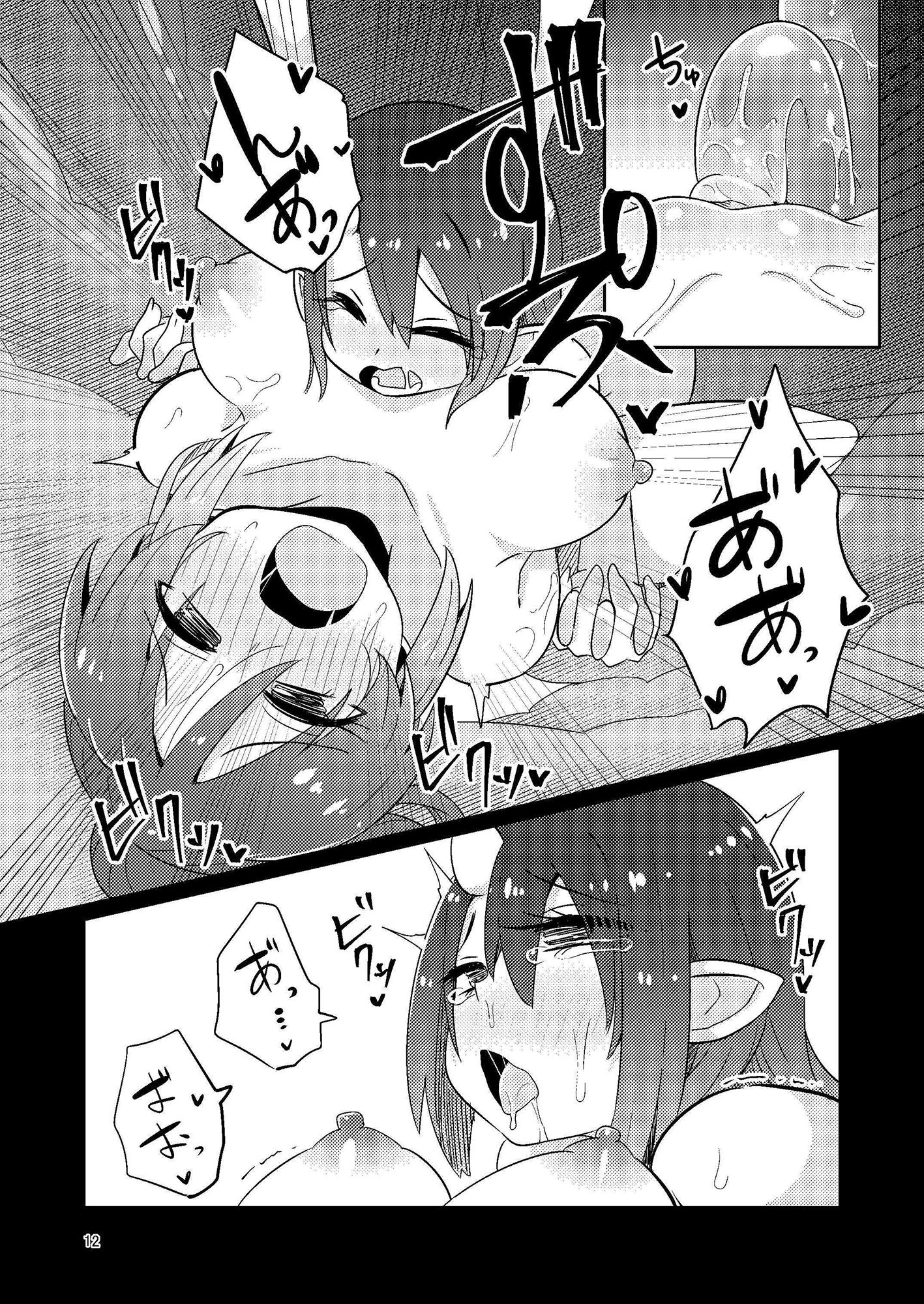 触手売りのクルテV（完） サンプル4ページ目