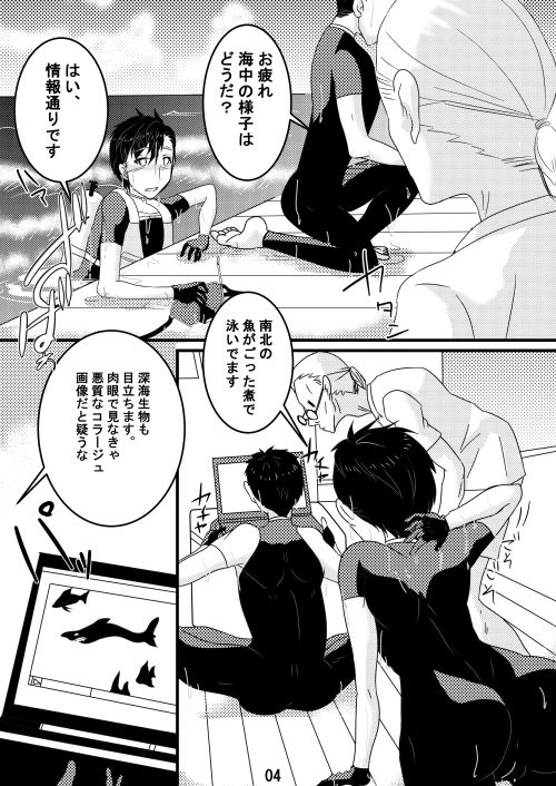 お前の命で我らを育め サンプル4ページ目