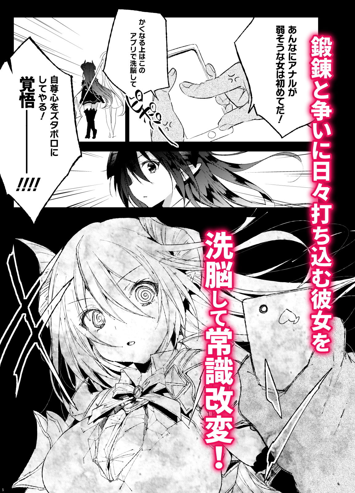 フ◯ルテさんドスケベ催● サンプル2ページ目
