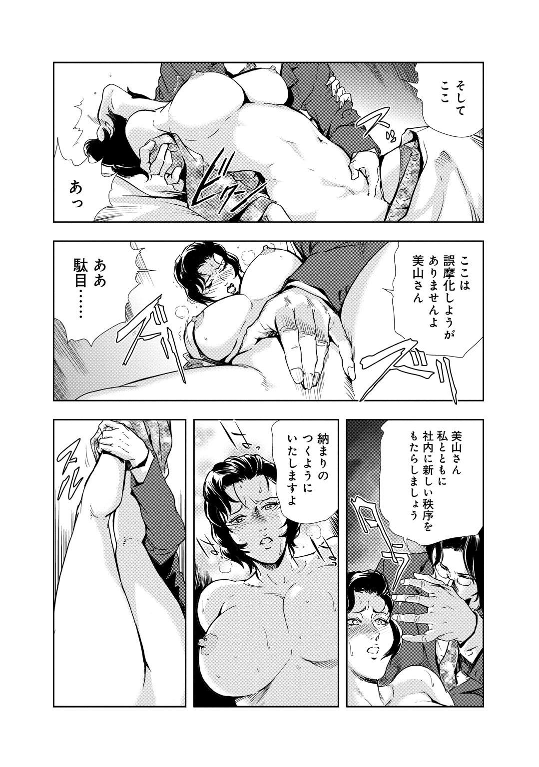 肉秘書・友紀子【同人版】2巻 サンプル3ページ目