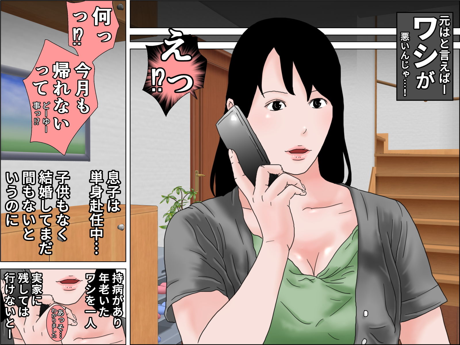 嫁の柔肉・爺の骨身 前編 サンプル2ページ目